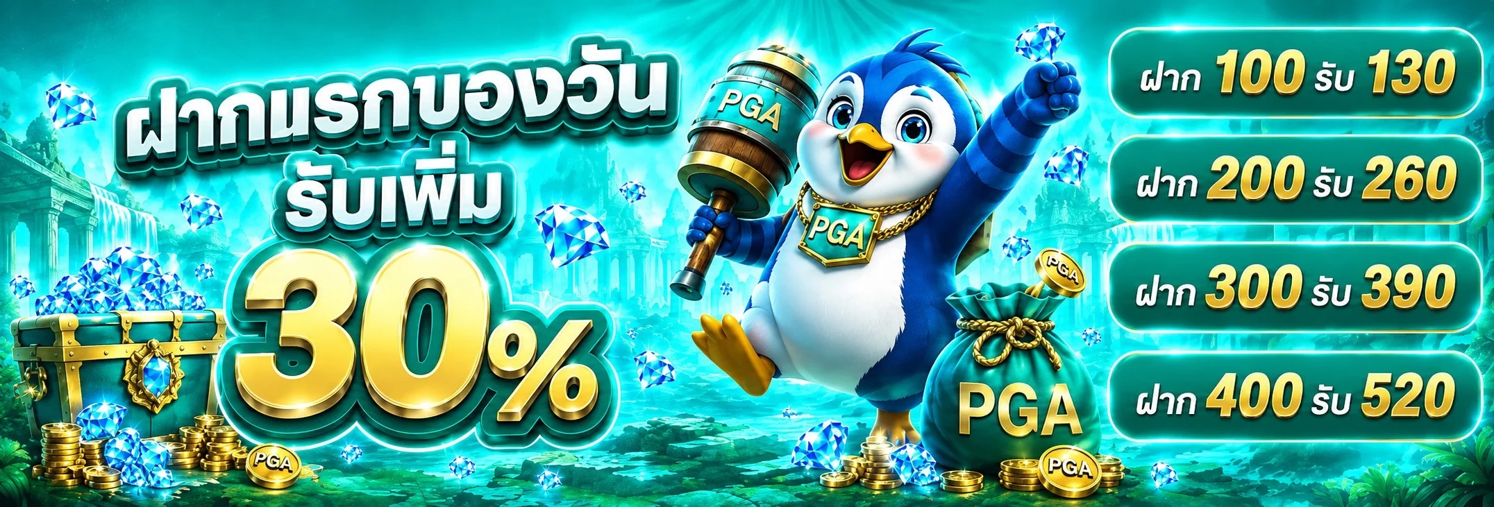 ระบบฝากถอนออโต้ KINGPLAY168 รองรับทุกธนาคาร