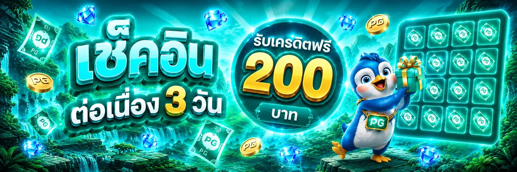 โปรโมชั่น KINGPLAY168 โบนัสสมาชิกใหม่ คืนยอดเสีย